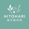 ヒトハリ鍼灸整体院(HITOHARI鍼灸整体院)のお店ロゴ