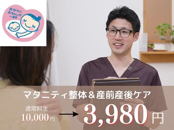 ライフ整骨院 綾瀬/妊娠中も無理のない整体を!