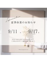 アクエリエス(Aquarius)/夏季休業のお知らせ