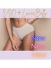 【NEW】VIO＋下腹シュガーリング　9800円