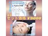 再来【毛穴洗浄のハイドラ】 & 【プラズマシャワー 美容液導入】 セット¥9000