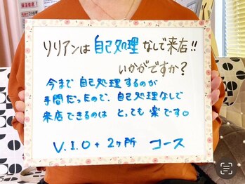 リリアン 周南店(Lillian)/本当に自己処理なしで来店OK?