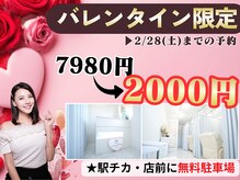 ホワイトニングショップ くずは店