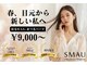 スマユー 恵比寿店(SMAU)の写真