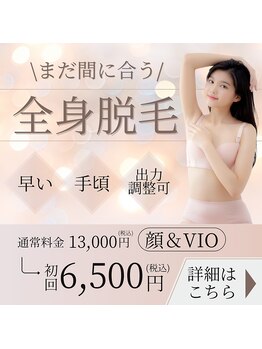クラージュの写真/[ハイスペック全身脱毛]受ければ分かる！ムダ毛を無くして毛穴レスなお肌へ☆都度払い◎出力調整可能◎