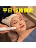 【平日12時ご来店限定】ハイドロ毛穴洗浄+鼻パック 45分11,500円→7,700円☆