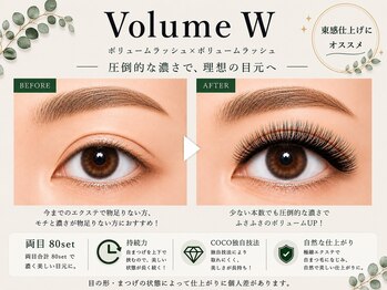 ビューティーサロン ココ 岐阜店(Beauty Salon COCO)/マツエク/ボリュームW