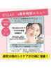 9月限定◎シミケア通常２０個→２5個に増量！！