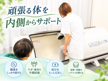 エアリー整体の写真