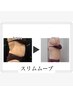 【お得なチケット◎】スリムムーブ全身痩身90分×4回60,000円 (１回15,000円)