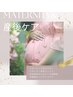 【妊婦】マタニティフットドレナージュ つり、むくみ、冷え 50分4,400円
