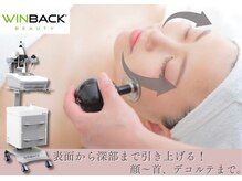 アメリオレ 三鷹店(AMELIORER)/小顔、たるみ改善、引き上げ◎