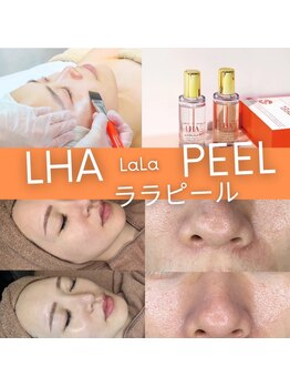 フェリース鍼灸院の写真/【韓国で大人気!最新美容◇ララピール新導入♪】韓国美人のような美白ツヤ肌に◎肌質改善で自慢の素肌へ!