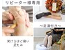 ★★リピ得★★　むくみ改善☆足もみ(足湯付)+ふみセラ　120分¥15000→