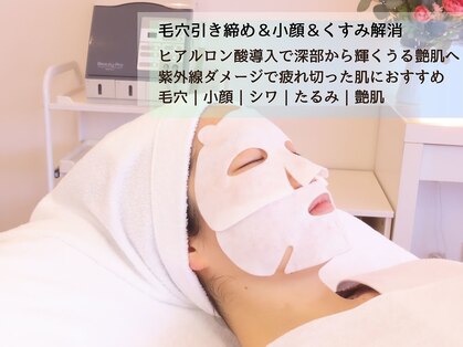 エステサロン ニワノア(Niwanoa)の写真