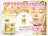 9月限定【大人気！韓国で大流行　レモンボトル今だけ2cc¥8,500-】