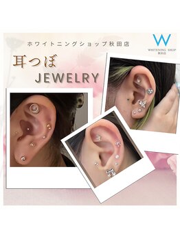 ホワイトニングショップ 秋田店/自律神経に効く!耳つぼjewelry