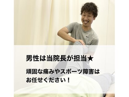 たけむら整体院の写真