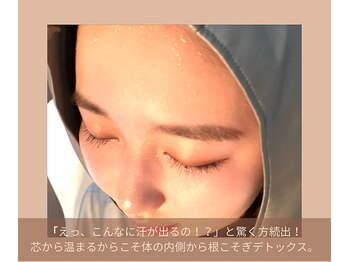 ヨサパーク リナータ(YOSA PARK Rinata)/内から発光!ツヤ肌&滝汗体験