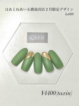 ハンドデザイン一律4400円