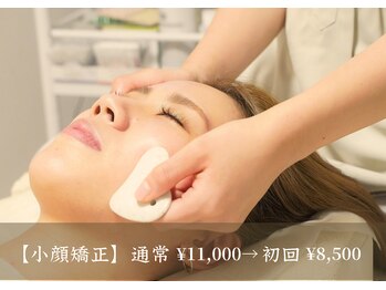アモ(amo)/小顔矯正