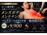 【会食多い方に】ビール腹対策！ハイパーナイフ×腹肉揉みだし60　9,900円