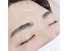 ヴェロニカ/《眉毛》デザイン&ワックス