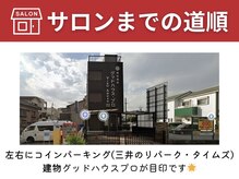 メラティ(Melati)/3階建てのマンションです