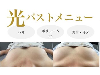 プレジール(Plaisir)/バストアップケアまでできる☆