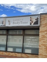 ボディトーン(bodytone)/外観