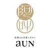 アウン 松本店(aUN)のお店ロゴ
