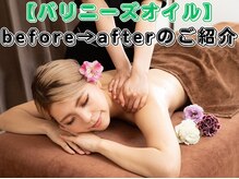 サロンエイトミー 西船橋店(salon 83)/【バリニーズオイル】特集》》》