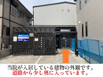 茨木中央整体院/道路から少し奥に入った所です