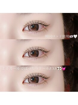 シエル 岡山駅前(Ciel)/上下似合わせまつ毛パーマ♪