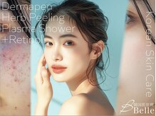 【ハーブピーリング｜ニキビケア】韓国肌管理Belle 大和