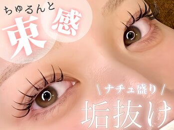 アッシュ 名駅店(ASCH)/ LEDマツエク90本つけ放*￥6,500