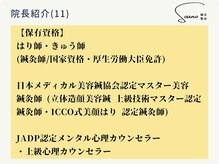 ソウノ 御茶ノ水(Souno)/院長紹介