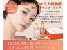 【美肌&温活】水光肌ララピール×光美顔×よもぎ蒸し40分¥12300→¥7500