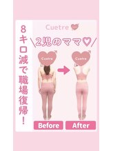 キュートレ 門前仲町店(Cuetre)/お客様のビフォアフ♪