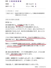 ビーレナトゥス(B Renatus)/他院との違いを実感