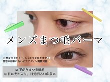 エサージュオム 銀座エスト店/お悩みに合わせてデザイン相談◎