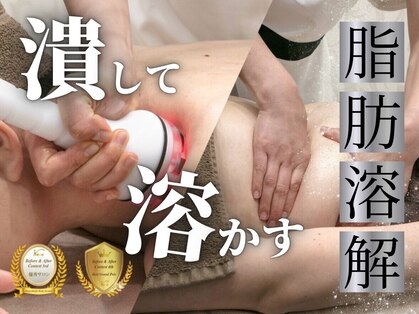 美容整体 ウェリナ 蟹江院の写真