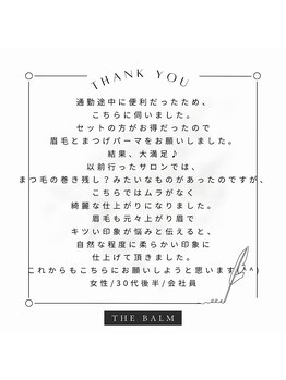 THE BALM one 北千住店【アイブロウ/眉毛/まつげパーマ/ネイル】/THE BALM北千住店♪口コミ紹介