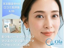 オーラ 天文館店(Ola)