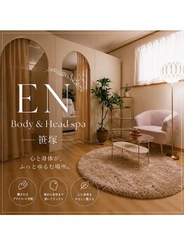 エン 笹塚(EN)の写真/【笹塚駅チカ】都会の喧騒を忘れる完全プライベート空間。周りを気にせず、心から解放される贅沢な時間を