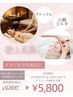 【5月ピラティス会員様]限定クーポン