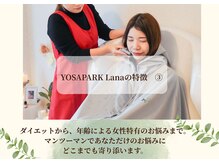 ヨサパーク ラナ(YOSA PARK Lana)/【YOSAPARKLanaについて】