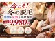 ソライロの写真/【初回レディース メンズ全身脱毛¥9980】最新の高出力マシンで効果◎ムダ毛レスでうる艶美肌♪