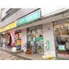 協和整体院 白山店のお店ロゴ