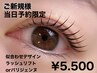 6/11限定●まつ毛パーマorパリジェンヌ￥5000
